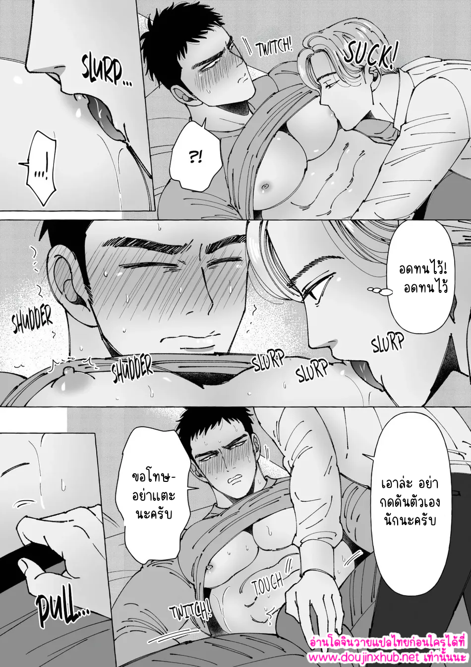 สัมผัสที่ปลายหัว 02-17